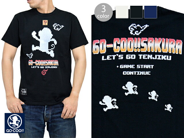 8bit Go Coo 半袖tシャツ 悟空本舗 Gst 8406 ゴクー 和柄 和風 日本製 国産 お猿さん ファミコンの通販はau Pay マーケット 和柄専門店 サクラスタイル