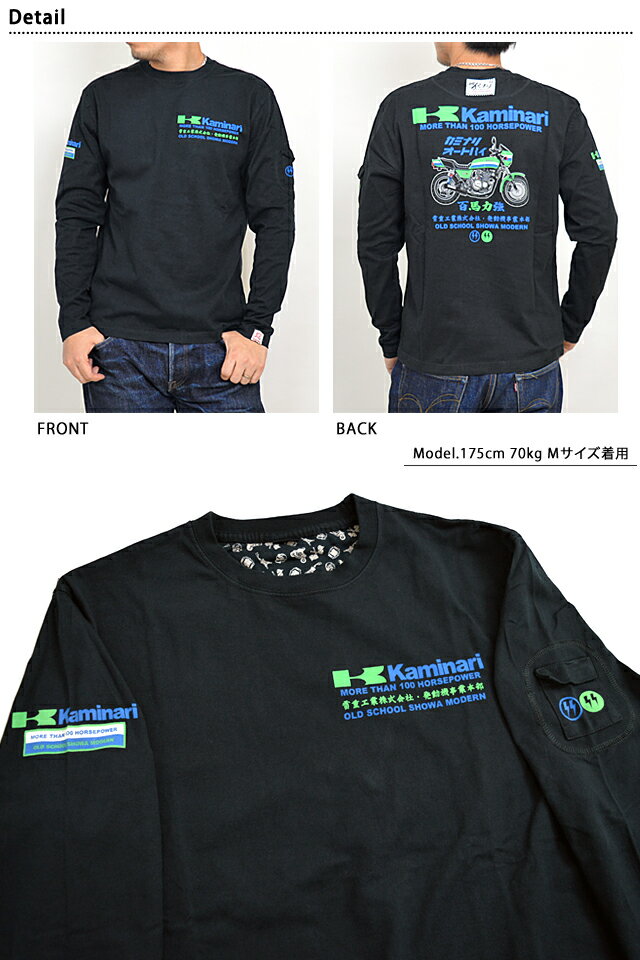 ローソンレプリカ長袖tシャツ Kmlt 124 カミナリの通販はau Pay マーケット 和柄専門店 サクラスタイル