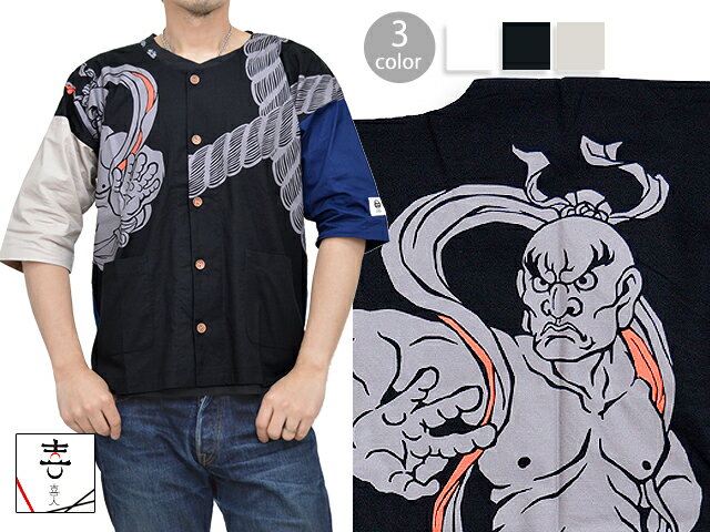 阿吽クレイジーダボシャツ 喜人 Kj 和柄 和風 仁王 鯉口シャツ お祭り 日本の通販はau Pay マーケット 和柄専門店 サクラスタイル