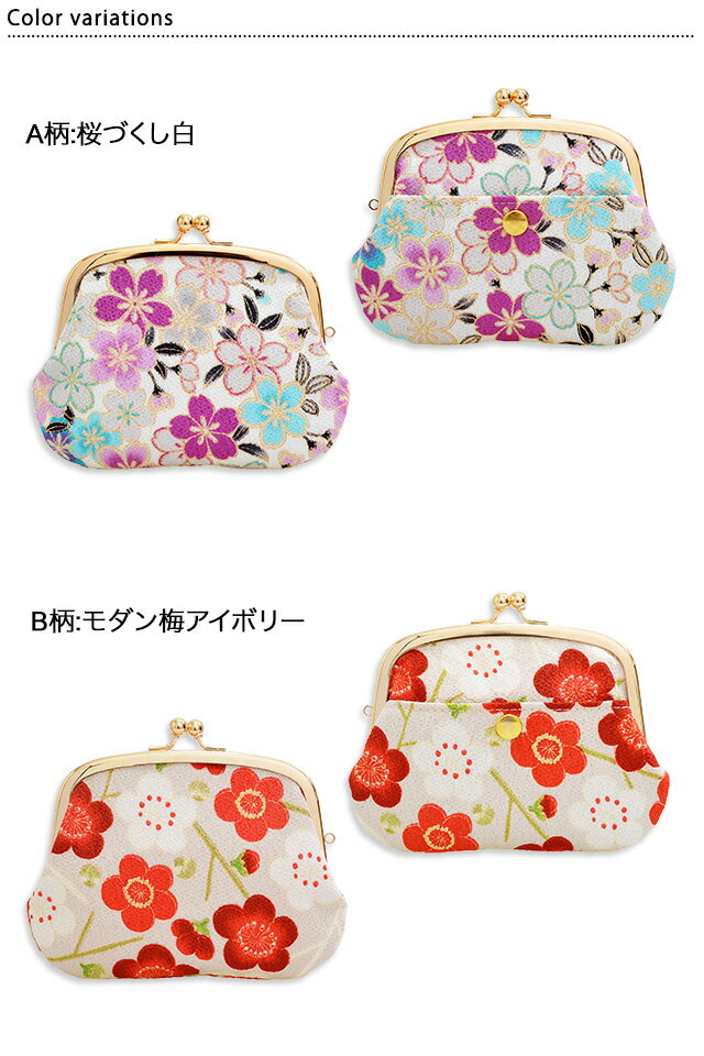 4寸親子がま口財布 2 小紋工房 和柄 和柄 ガマ口 小銭入れ 日本製 国産 桜 梅 五三の桐の通販はau Pay マーケット 和柄 専門店 サクラスタイル