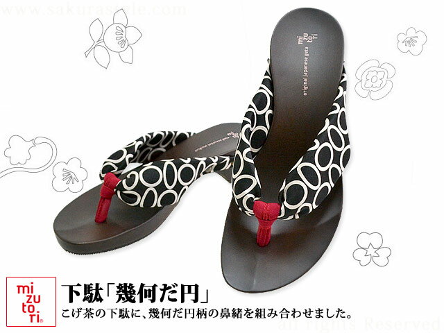 下駄「幾何だ円」 mizutori レディース 和柄 水鳥工業 和風 送料無料 日本製 サンダル[mij_g][mij]