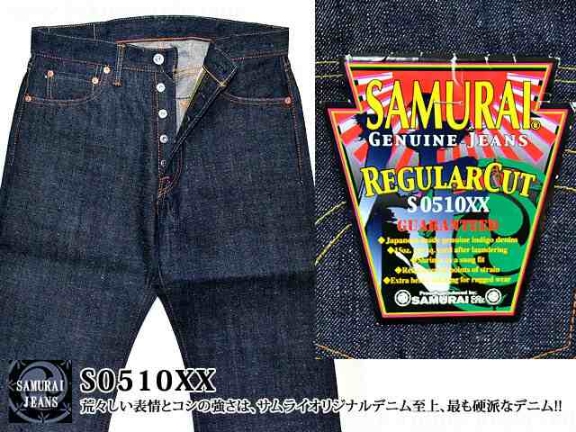 S0510XX サムライジーンズ 和柄 日本製 SAMURAI JEANS ヘビーオンス