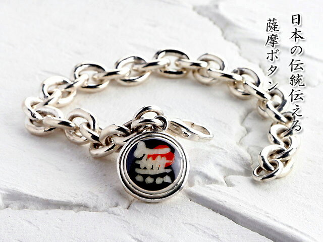 【送料無料】薩摩ボタンアクセサリー◆薩摩ブレスレット　type３/和柄[mij_g][mij]の通販は
