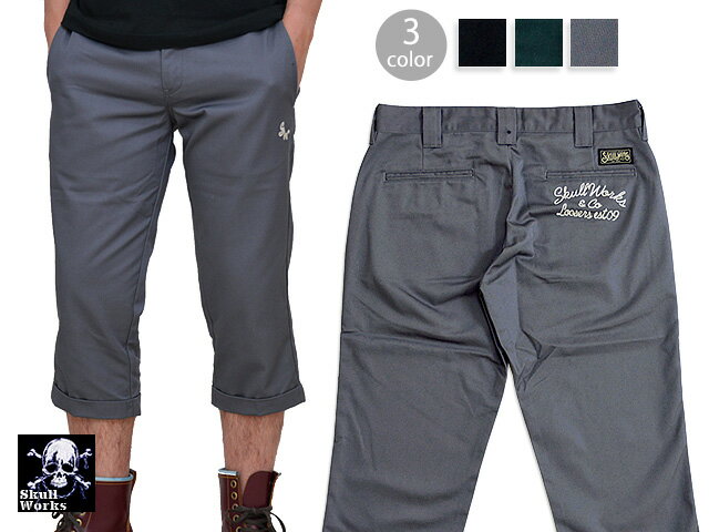 クロップドパンツ スカルワークス SKULL WORKS 半端丈 刺繍 ワークパンツ