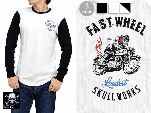 ファストウィールサーマル長袖Tシャツ スカルワークス SKULL WORKS 111754 ロングＴシャツ 送料無料 メンズ トップス