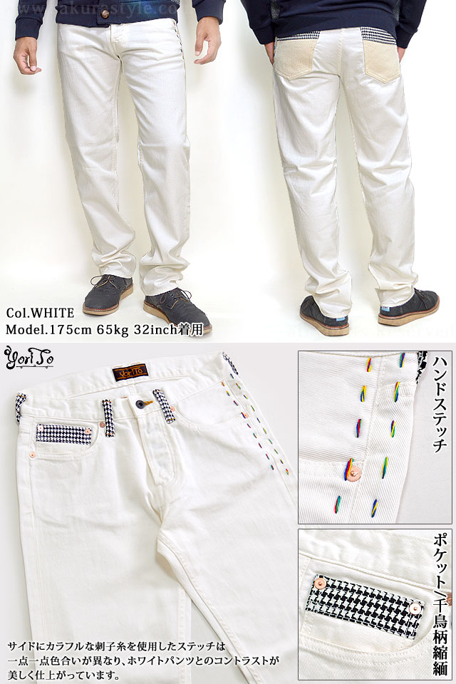 刺子カラーパンツ YoriTo 和柄 和風 送料無料 ヨリイト[mij_m][mij]