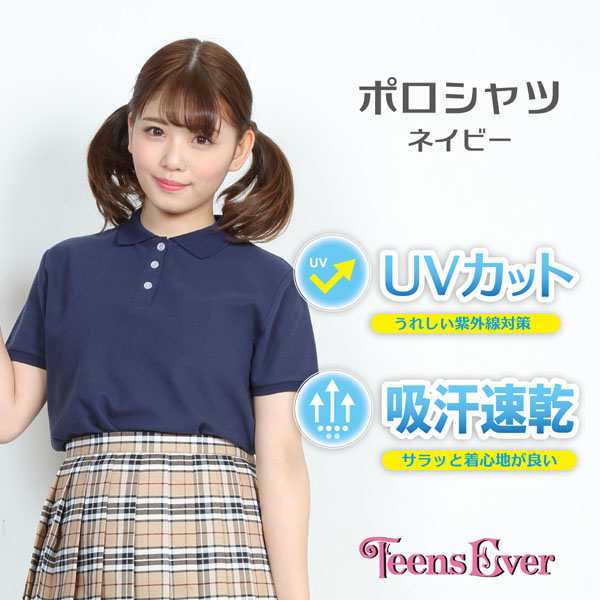 Teens Ever スクールシャツ 高校生 レディース 半袖 ポロシャツ 制服 夏服 半袖シャツ 学生 Uvカット 吸汗速乾 ネイビー 紺色 Lの通販はau Pay マーケット モバイルデパート