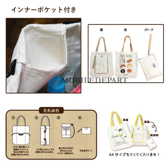 送料無料 エコバッグ コンパクト 収納 マチ コンビニ 軽い トートバッグ 折りたたみ おしゃれ メンズ レディース ポケッタブルトートの通販はau Pay マーケット モバイルデパート