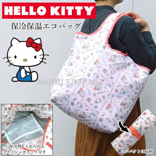 送料無料 サンリオ キティちゃん ハローキティ 保冷バッグ トートバッグ ファスナー レディース クーラーバッグ 保冷 バッグ サーモバッの通販はau Pay マーケット モバイルデパート