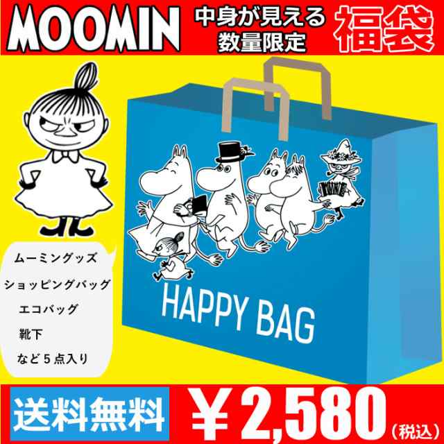 送料無料 ムーミン グッズ 福袋 21 レディース 中身が見える 5点入り 2580円 ショッピングバッグ エコバッグ ソックス Moomin 北欧の通販はau Pay マーケット モバイルデパート