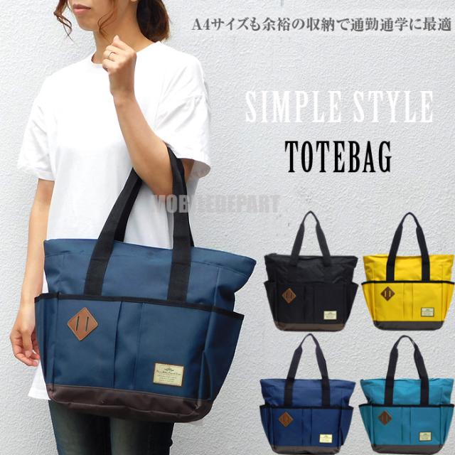 送料無料 トートバッグ レディース 大きめ ファスナー付き 軽量 軽い おしゃれ 肩掛け 仕事用 ロゴ 安い ショルダーバッグ 4カラーの通販はau Pay マーケット モバイルデパート 送料無料 トートバッグ レディース 大きめ ファスナー付き 軽量 軽い おしゃれ 肩掛け 仕事用 ロゴ 安い ショルダーバッグ 4カラーの通販はau Pay マーケット モバイルデパート