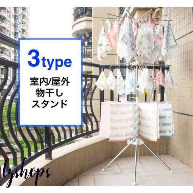 物干しスタンド 室内用 屋外用 3段式 洗濯物干し パラソル タオルハンガー ピンチハンガー ステンレス製 組立式 工具不要 省スペース 簡の通販は 4,946円