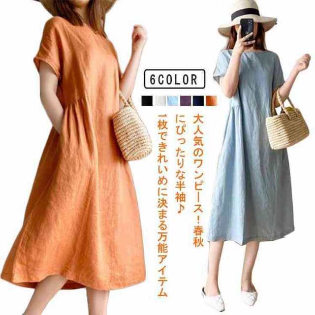 ロングワンピース レディース 半袖 ワンピース 痩せ見え 綿麻 ワンピース ナチュラル リネン ミモレ丈 マキシ丈 夏 ロング丈 ひざ丈 黒の通販は