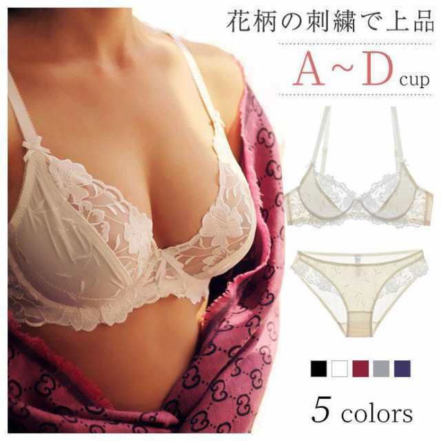 ブラジャー ショーツセット ブラセット レディース インナー 夏ブラ ブラジャー ノンパテッドブラ 総レース ブラジャー パッドポケット付の通販は