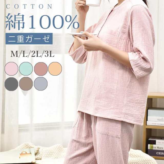 送料無料 ルームウェア パジャマ レディース 二重ガーゼ 綿100%?前開き 長袖 長ズボン 春 夏 秋 ダブルガーゼ ガーゼパジャマ シニア 冷の通販は
