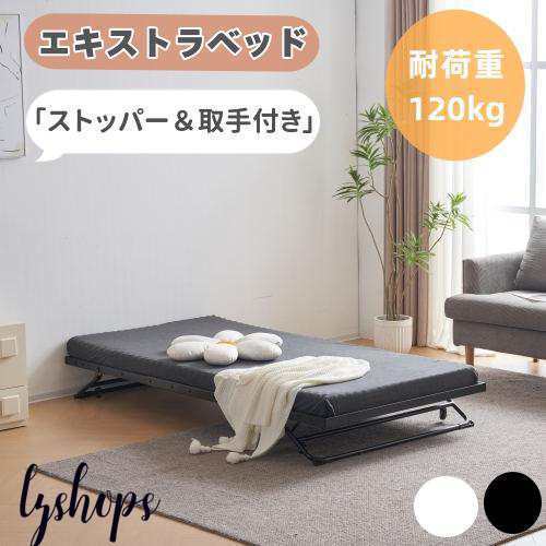 シングルベッド パイプベッド エキストラベッドのみ シングルベッド ディベッド 収納 子供部屋 スチール 耐震 省スペース 8,453円