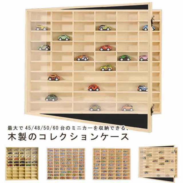 ミニカーケース ディスプレイラック 卓上 ミニカー収納 扉付き アクリル ミニカー ミカ収納 ミニカーコレクション 木製 ナチュラル ディの通販は 6,392円