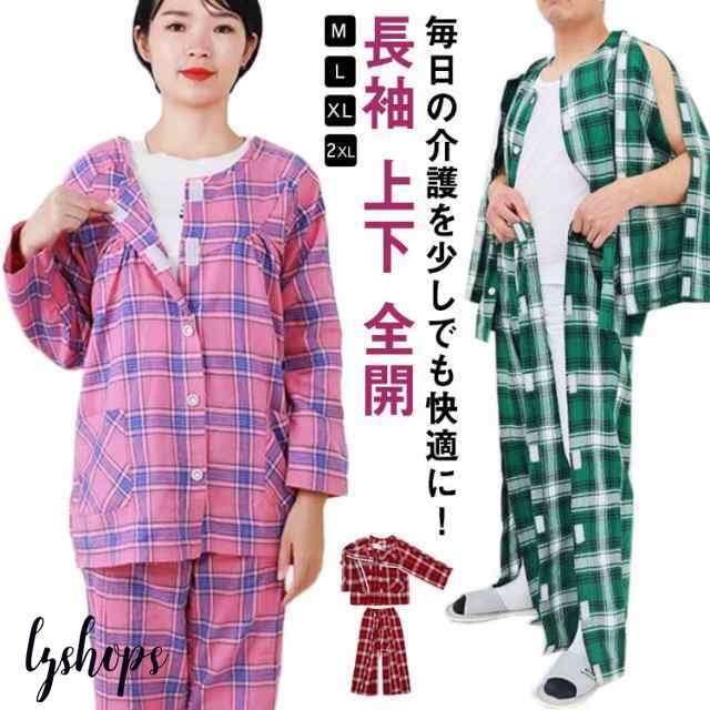 介護パジャマ 介護用パジャマ ファスナー 寝たきり マジックテープ 全開 フルオープン 紳士 男性 男性 婦人 女性 レディース メンズ 介護の通販は
