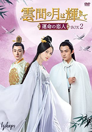 新品 私のIDはカンナム美人 DVD-BOX2 (DVD) TCED4514-TC