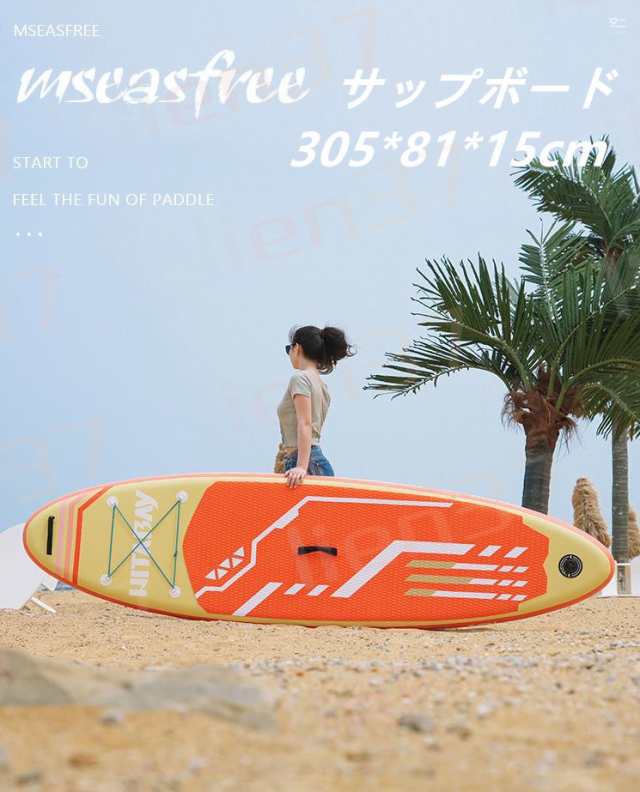 SUP サップ インフレータブル スタンドアップパドルボード サップボード 幅81cm 厚15cm 初心者 中級者 滑り止め SUPボードの通販は 29,408円