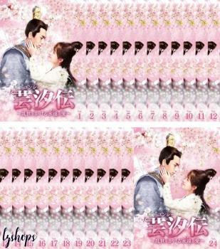 全巻セット【中古】DVD▼孤高の花 General&amp;I(31枚セット)第1話～第62話 最終 字幕のみ レンタル落ち 孤高の花〜General＆I〜DVD-BOX 1+2+3 の全巻セット 新品