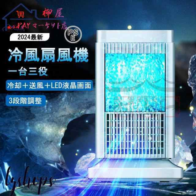 扇風機 冷風扇 卓上扇風機 小型 冷風機 卓上クーラー 氷や水不要 半導体機能冷却 ミニクーラー コンパクト 冷風 送風 省エネ 熱中症対策の通販は 6,325円