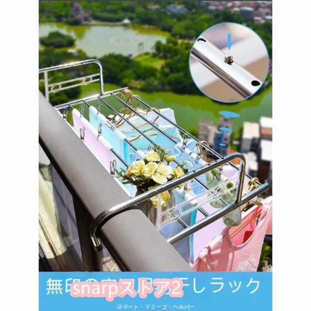 ベランダ 手すり ステンレス製ベランダ用 物干しラック 窓枠手すり 乾燥靴台 ラジエーターパラペットの通販は