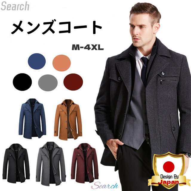 ビジネスコート 通勤 メンズコート 秋冬 ロングコート アウターコート ボタン留め ファスナー 大きいサイズ 細身 スリム 暖かい冬の通販は 5,838円