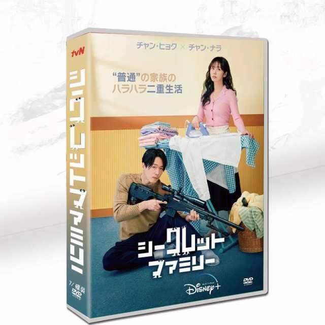 韓国ドラマ「シークレットファミリー」DVD 日本語字幕あり 全話収録の通販は 6,034円