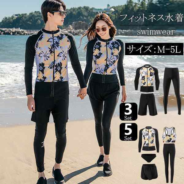 水着 レディース メンズ フィットネス水着 セットアップ 上下セット レギンスセット 水陸両用 ラッシュガードの通販は 5,305円