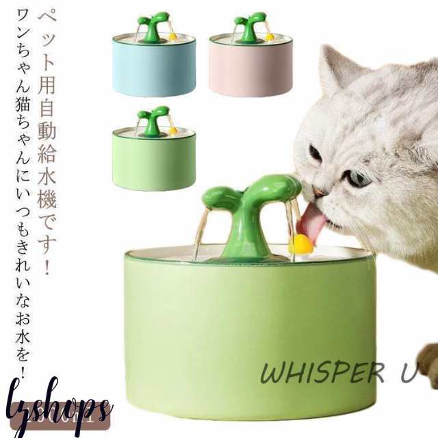 ペット自動給水器 ペット 自動給水器 セラミック 陶器 猫 水飲み器 ワイヤレス コードレス 自動センサー 赤外線センサー 自動水やり器 自の通販は