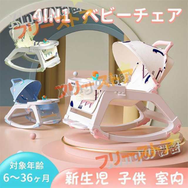 ロッキングチェア ベビーチェア バウンサー ゆりかご 椅子 乗用玩具 出産祝い 1ヶ月から36ヶ月適用 乗り物 おもちゃ 揺れる 新生児 子供の通販は