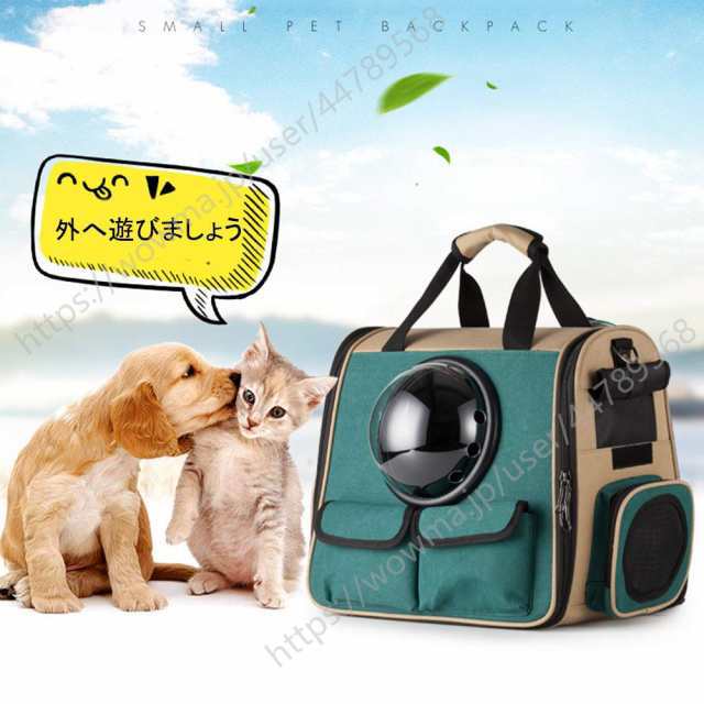 ペットキャリーバッグ ペットバッグ 犬猫兼用リュック型バッグ  マット付き ペット手提げ鞄 カ?ト ネコキャリーケース ねこの通販は