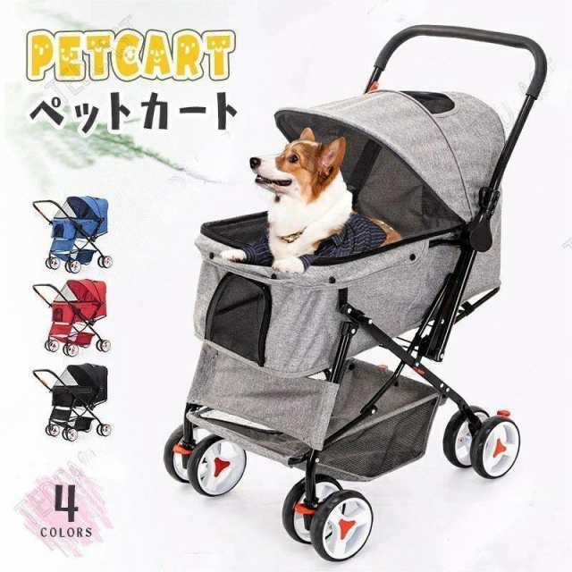 ペットカート 大型犬 猫 犬 カート 対面推し可能 ペットカート 犬用カート 前輪360&amp;amp;deg;回転 多頭用 4輪軽量 安全装置付 ドッグカート 後の通販は 12,122円
