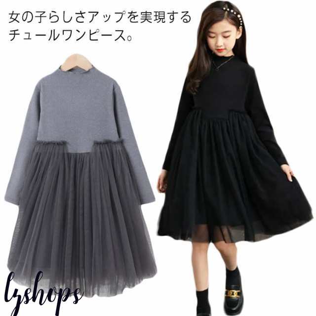 女の子 チュール ワンピース チュールワンピース ドレス フォーマルドレス 長袖ワンピース 裏起毛 子供服 キッズ服 子ども服 発表会 フォの通販は
