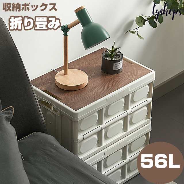 送料無料 収納ボックス 折りたたみ  56L 収納ケース おしゃれ プラスチック 折りコン  重ね 折り畳み 折りたたみボックス 衣類収納 衣装の通販は 6,290円