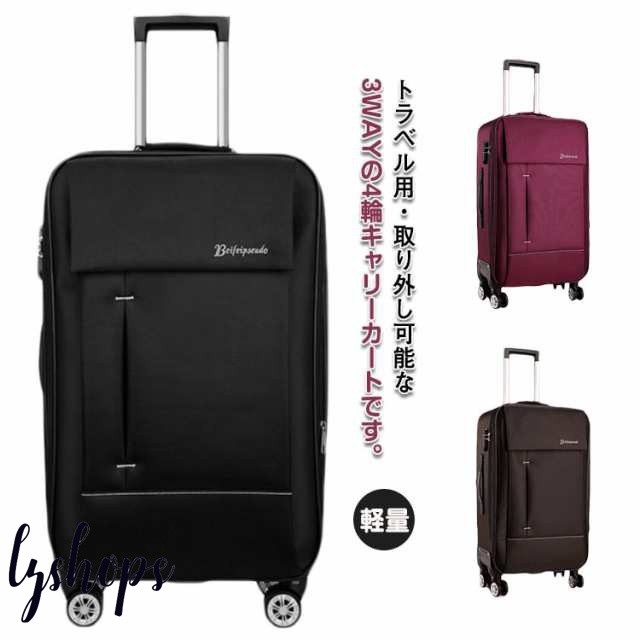 スーツケース 機内持ち込み 軽量 フロントオープン sサイズ キャリーバッグ 小型 ソフト 布製 静音 おしゃれ レディース メンズ キャリーの通販は