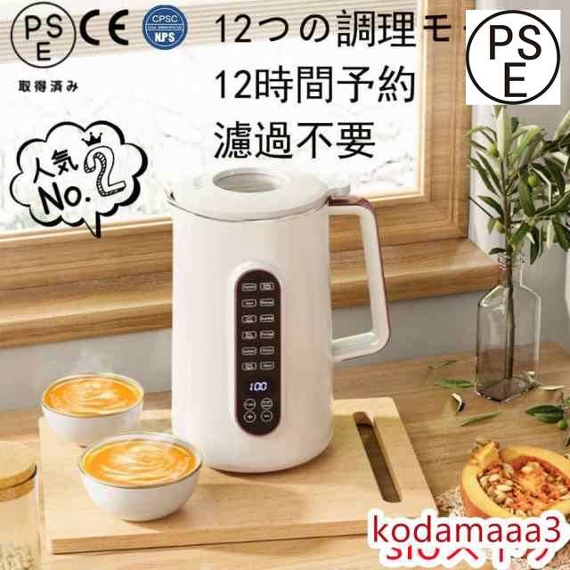 豆乳メーカー1.2L/1.5L大容量・12つの調理モード12時間予約 スープ お粥 ジャム 電気ジューサー ミキサー 304ステンレス 濾過不の通販は