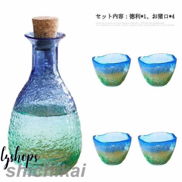 徳利 おちょこ セット ガラス 5点セット 北欧 ブルーグリーン お猪口 とっくり 熱燗 クリア 透明 酒器 日本酒 和酒 焼酎 盃 杯 冷酒 ぐいの通販は 4,932円