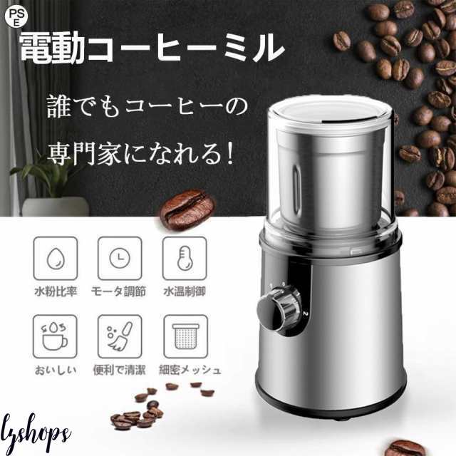 電動コーヒーミル ステンレス鋼製 容器が取り外しで水洗いやすい コーヒーミル 電動 お茶ミル 胡椒ミル コンパクト 均一な粉末 お手入れの通販は 5,397円