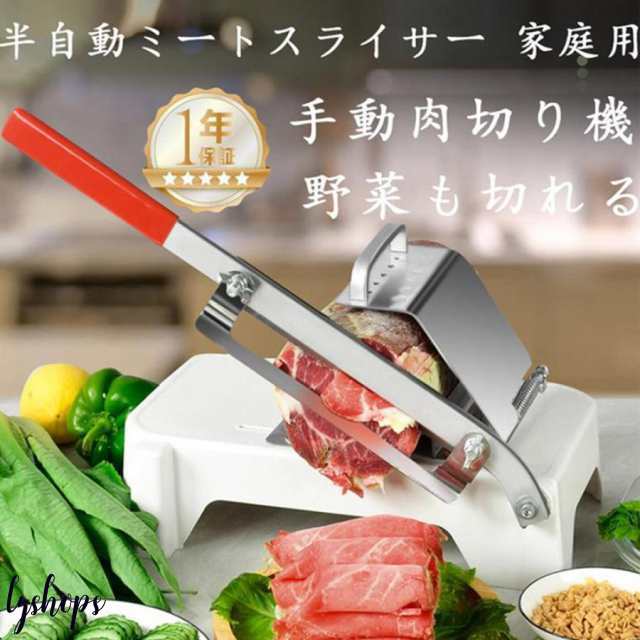 手動ミートスライサー 手動肉切り機 冷凍肉スライサー 0.25mm?25mm 小型冷凍肉スライス ステンレス鋼 卓上型 野菜/肉類/お餅/ペストリーの通販は 5,224円