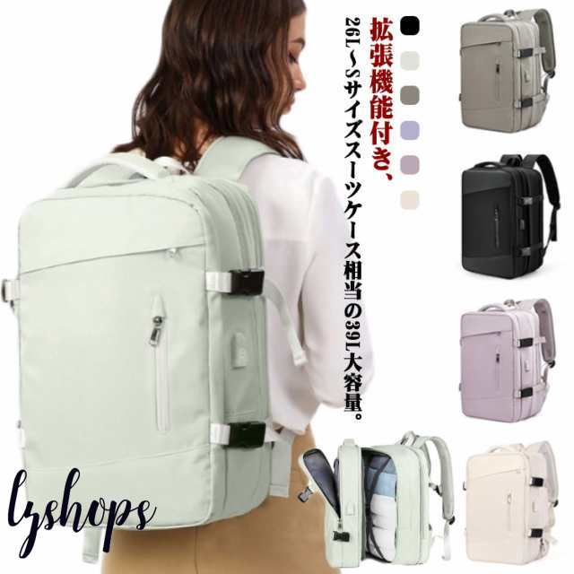 おしゃれ 39L リュック PC独立 撥水 ビジネスリュック メンズ 大容量 拡張機能 レディース A4 乾湿分離 トリップ 通学 通勤 仕分け 防水の通販は 5,070円