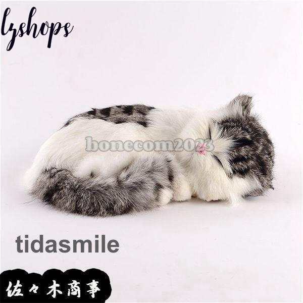 猫 置物 リアルぬいぐるみ かわいい 本物そっくり 眠り猫 子猫 模型 モデル 27*18*10cm ガーデン 庭 雑貨 ガーデニング 車の通販は 5,036円