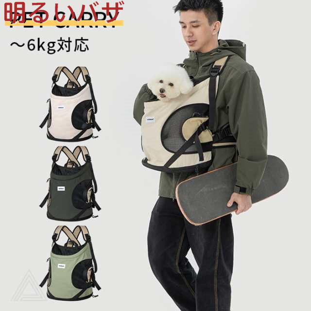 ペットリュック キャリーバッグ 前向き抱っこ 犬 リュック 前抱き 犬用リュック 抱っこ紐 おしゃれ 犬 小型犬 猫 ネコ ねこ キャリーケーの通販は