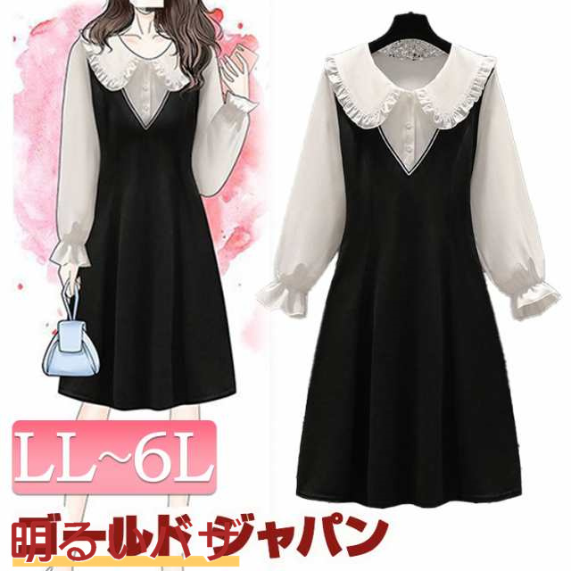 秋新作 大きいサイズレディース ワンピース ドッキングVネックミニワンピース ドッキングワンピース フェイクレイヤードワンピース 重ね着風ワンピース 膝上 ミニ 長袖 フリル ブラウス Vネック 春服 夏服 秋服 冬服 韓国 LL 2L 3L 4L 5L 6L ブラック 黒 ゴールドジャパンの通販は 5,241円