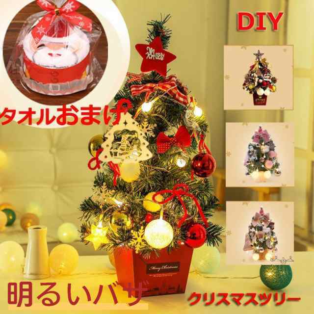 クリスマスツリー クリスマスツリ 木 飾り 三人サンタ帽付きおしゃれ 北欧 クリスマスツリーセット 35cm 50cm 新年 パーティ 雰囲気 DIY 組み立て簡単の通販は