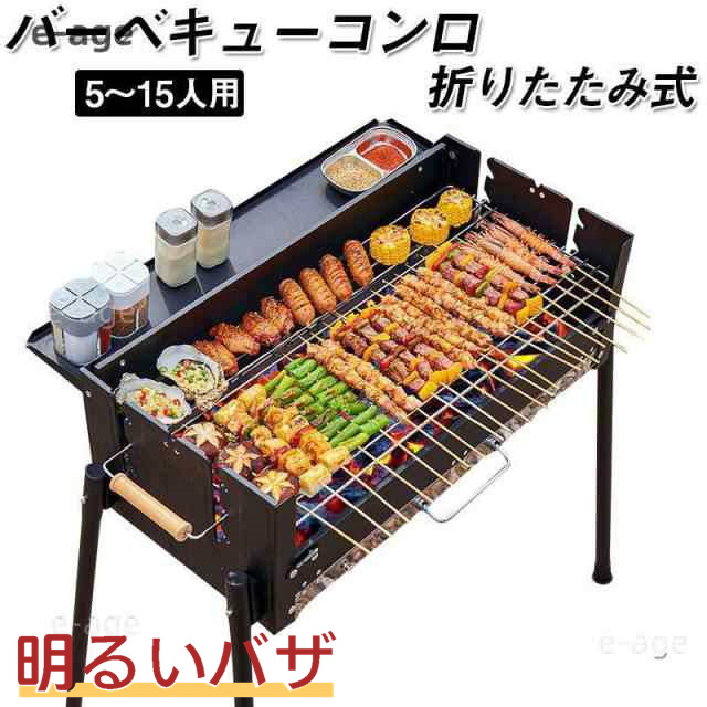 家庭用グリル屋外バーベキュー家庭用無煙バーベキューグリル折りたたみポータブル304網炭の通販は