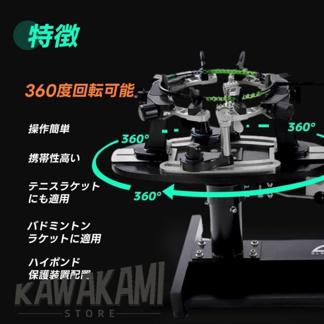 ガット張り機械 ストリングマシン バボラ ストリングマシーン ゴーセン TOA