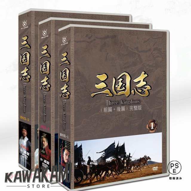 中国ドラマ 三国志 Three Kingdoms日語吹替あり 字幕付き 三国志TK 新三国 27枚 DVD BOX中国ドラマ 陳建斌 陸毅于和偉 全巻 全話の通販は