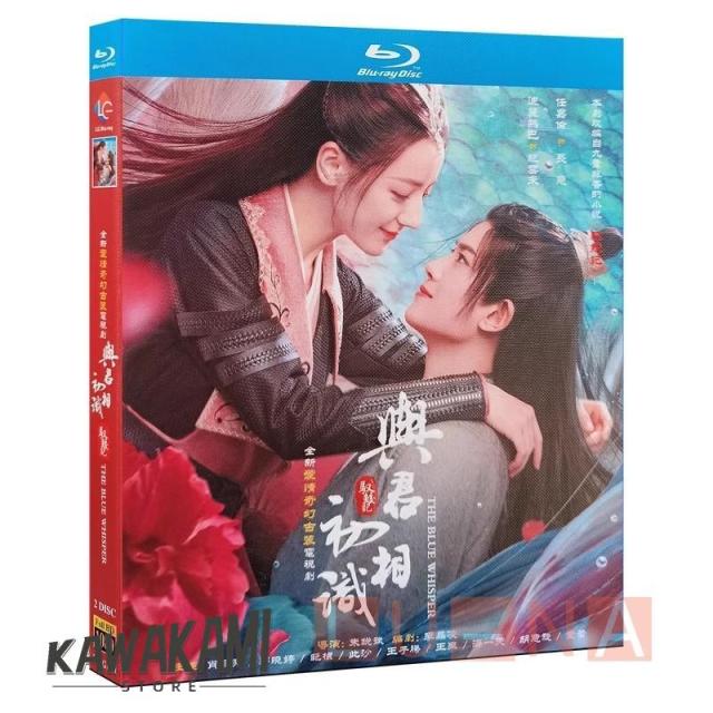 中国ドラマ「与君初相識」中国版ブルーレイ　迪麗熱巴（ディリラバ）と任嘉倫（アレン?レン）主演！ 全話収録の通販は